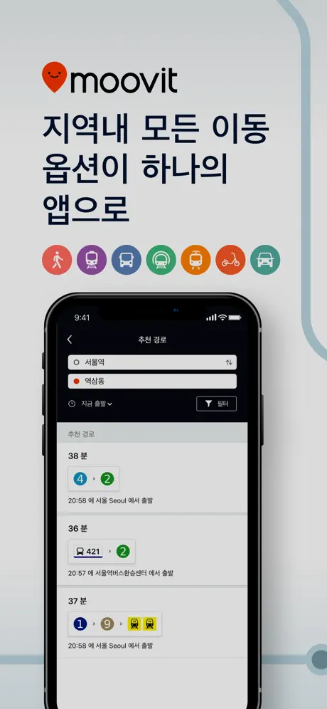 Moovit: 대중 교통