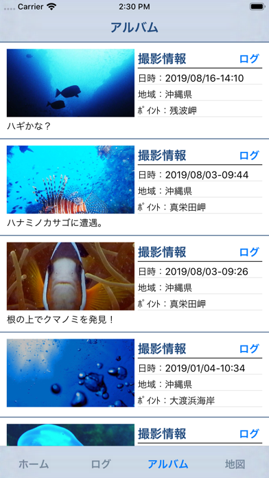 ダイビングログ - スキューバダイビングログブックのおすすめ画像7