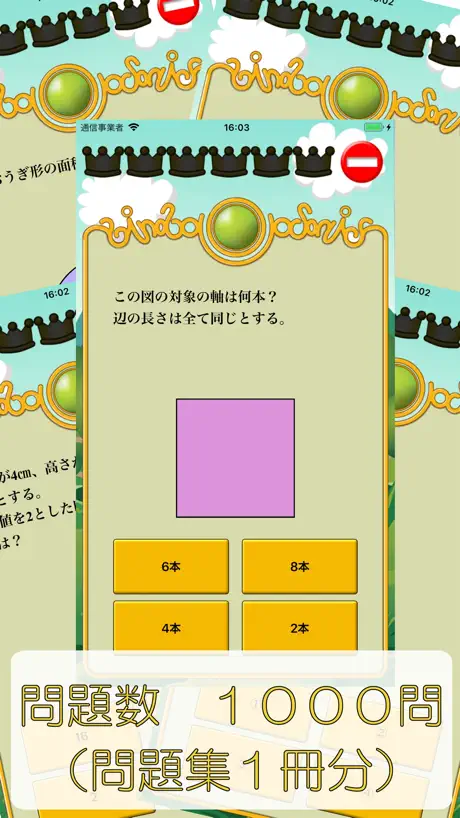 ビノバ 算数-小学６年生-