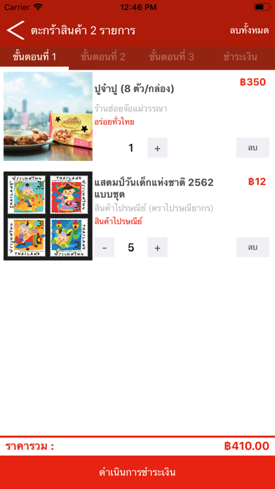 ThailandPostMart.com Screenshot