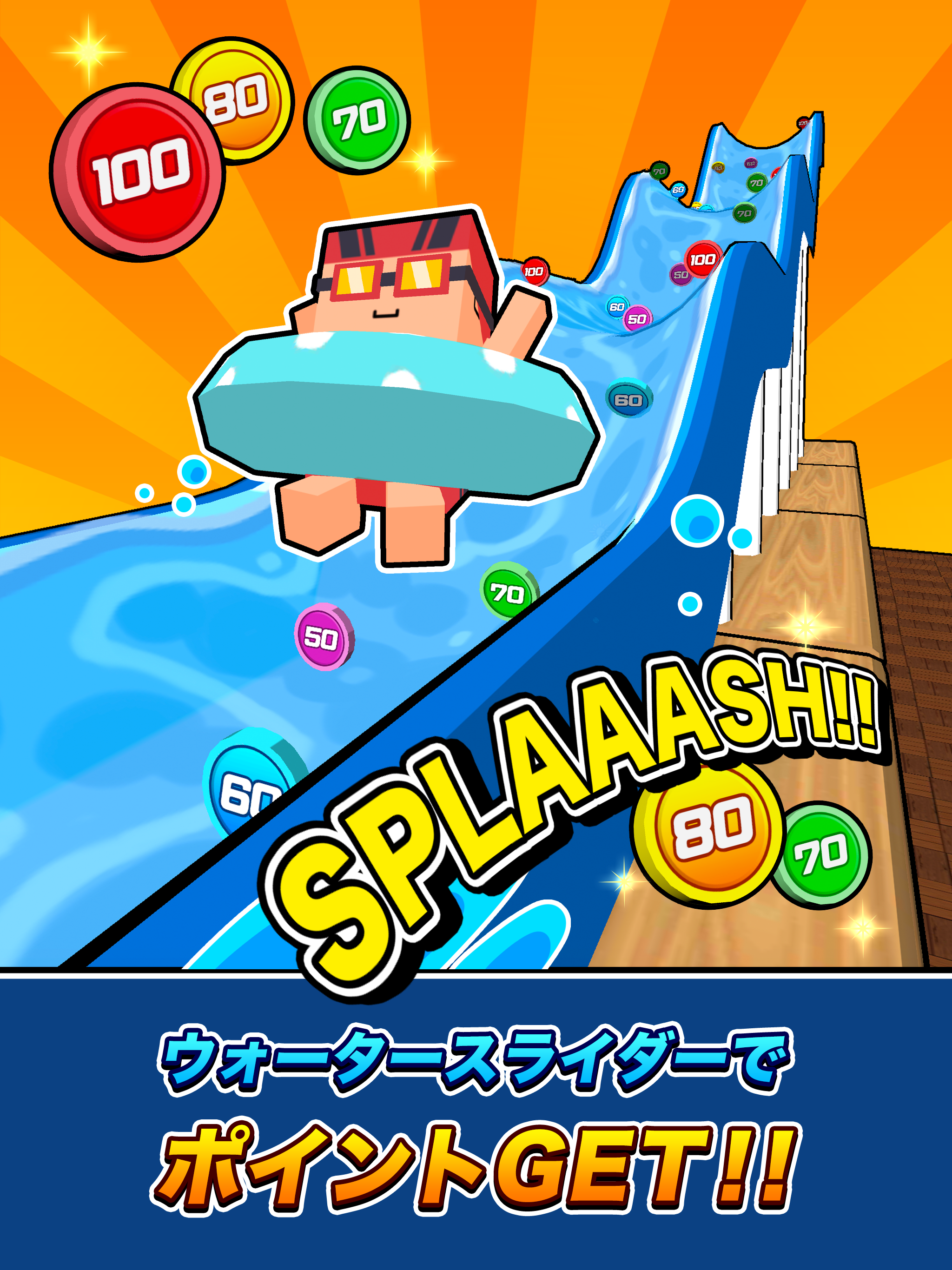 机で水泳
