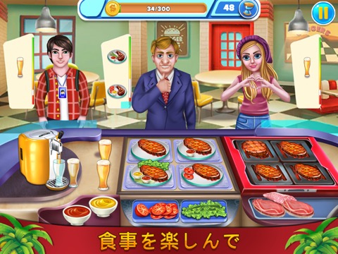 Cooking Chef Restaurant Gamesのおすすめ画像2