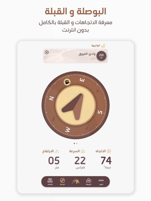 دليلة البر iPad screenshot 4