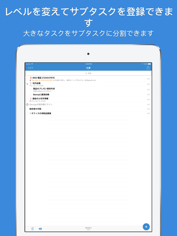 gTasks Pro for Google Tasksのおすすめ画像2