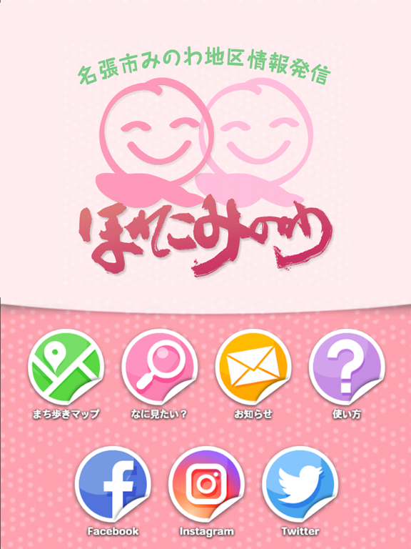 Screenshot #4 pour ほれこみのわ