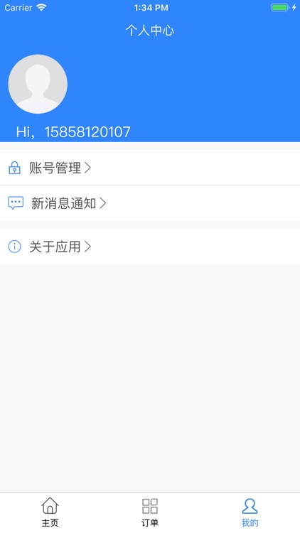 回收小哥 screenshot-3