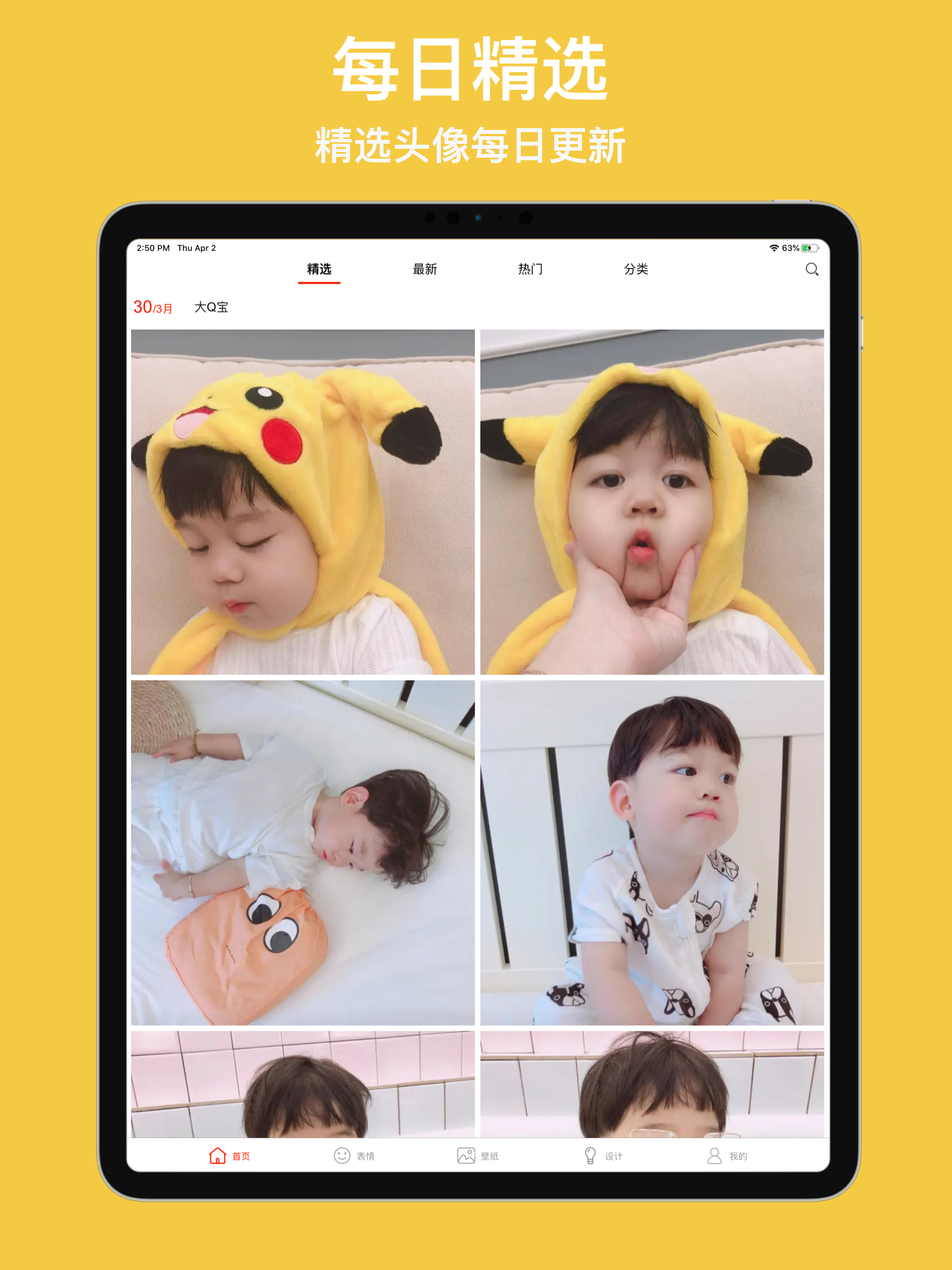 优头像-个性有趣动漫情侣头像大全 screenshot 7