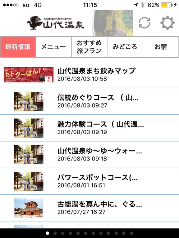 Screenshot #4 pour きてねっと