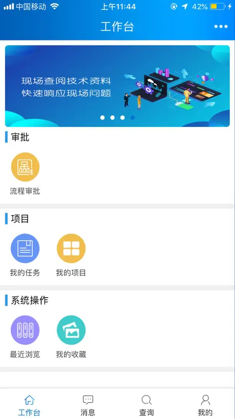 InforMobile2.0