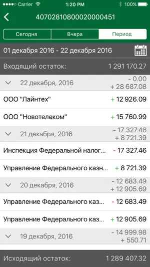 ТХБ Бизнес screenshot 4
