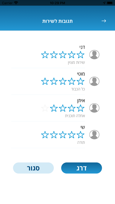 בשבילך Screenshot