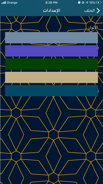 الف سؤال و جواب في القرآن screenshot-7