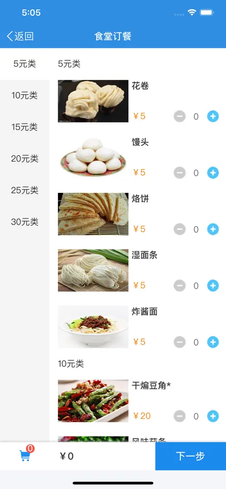 人大附中翠微学校智慧校园