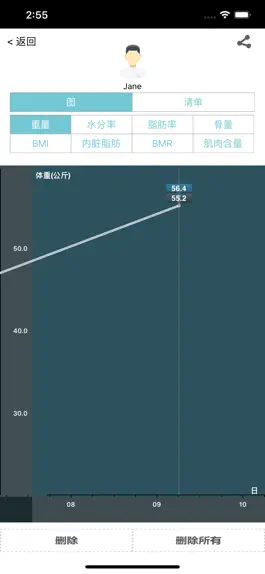 Game screenshot 得力生活管家 apk