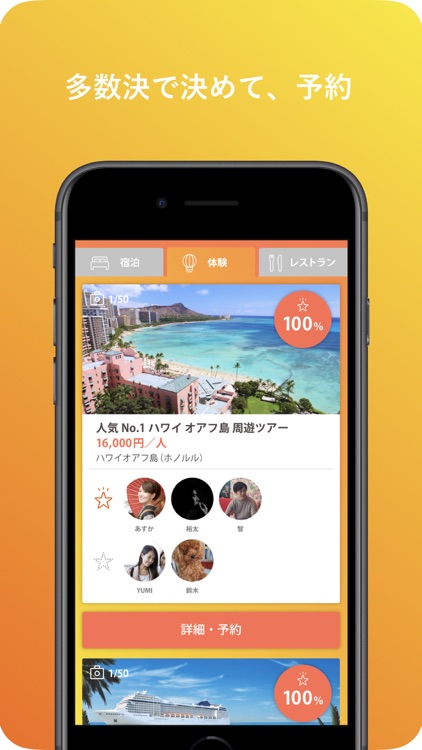 Liigo(リーゴ) -家族旅行も友達旅行の計画・予約アプリ screenshot-4
