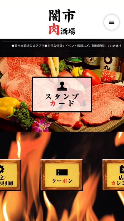 闇市肉酒場　川崎店