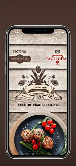 Game screenshot ГастроПаб на Шаболовке 31 mod apk