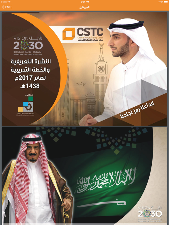 Screenshot #5 pour CSTC