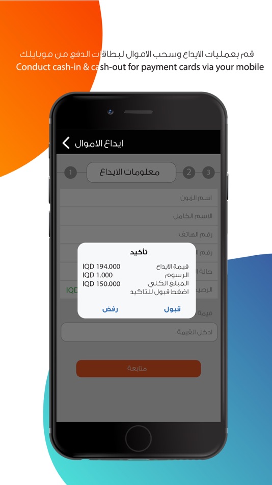#3. Switch Agent - وكيل سويج (iOS) 由: Iraq Electronic Gate