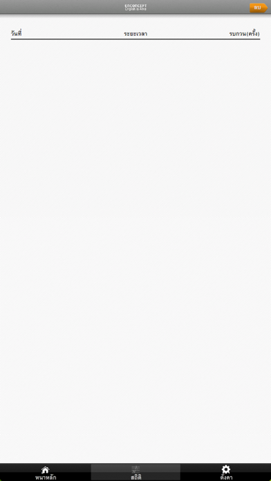 Screenshot #3 pour MyXenTimer