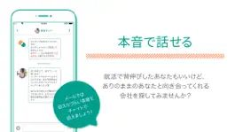 Game screenshot 人事トーク hack