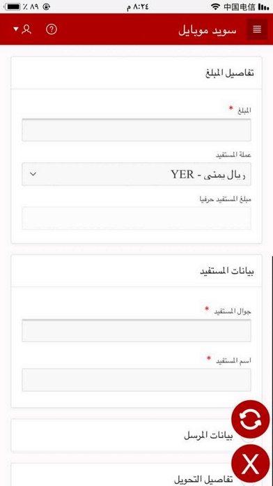 سويد موبايل iPhone screenshot 9 - Finance app
