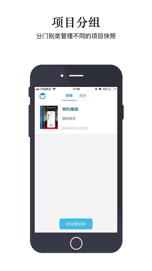 #1. 轻图-简单快捷制作屏幕快照 (iOS) 由: 祥全 夏