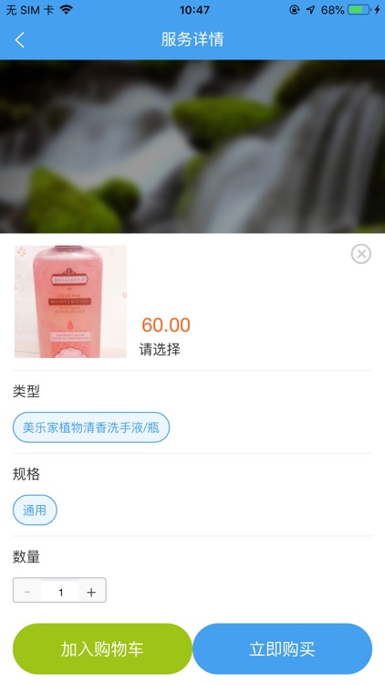 易美购商城 screenshot-3