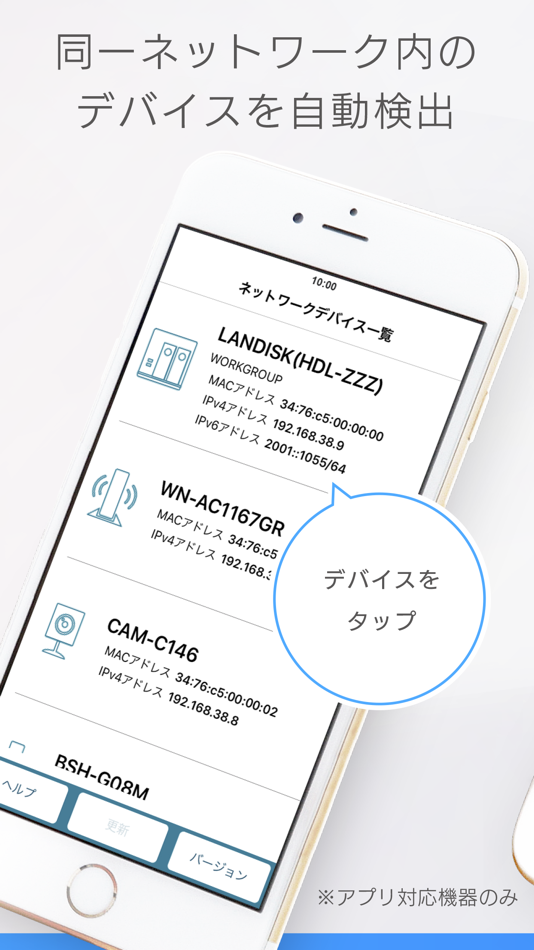 #2. Magical Finder (iOS) 由: I-O DATA DEVICE, INC.