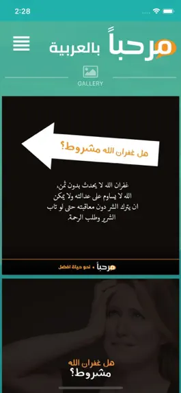 Game screenshot Marhaban hack