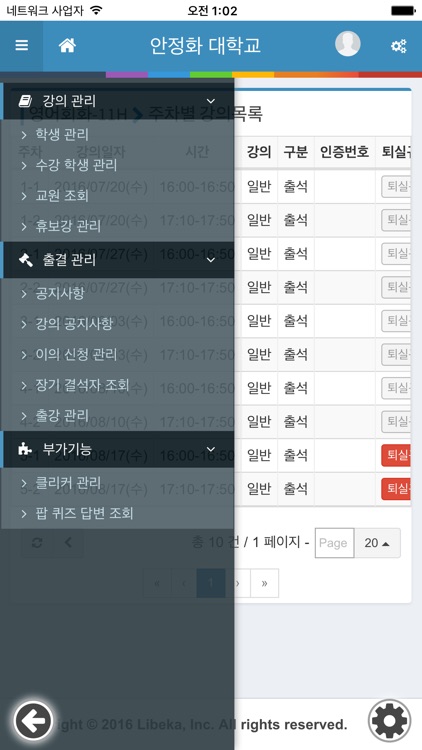 UCheck Plus Professor