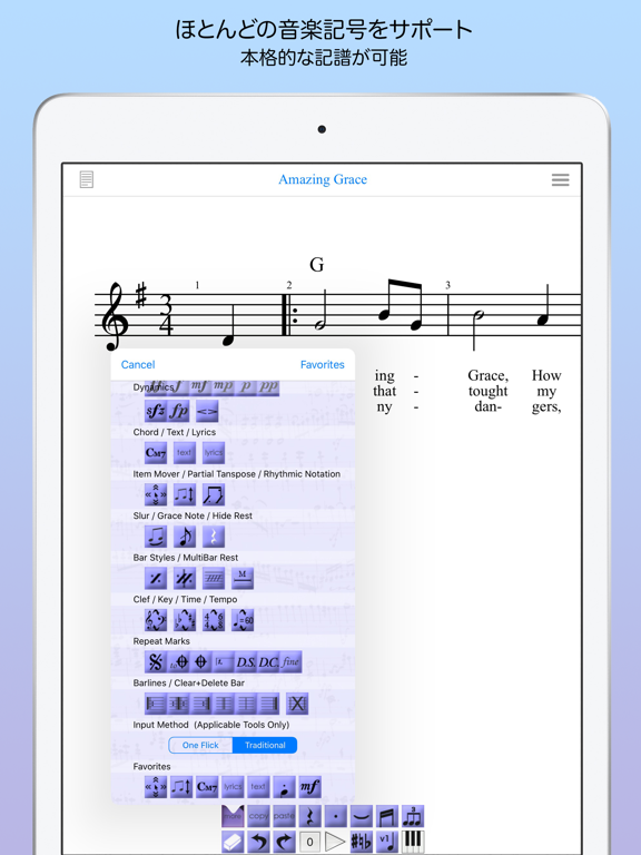 iWriteMusic Pro のスクリーンショット