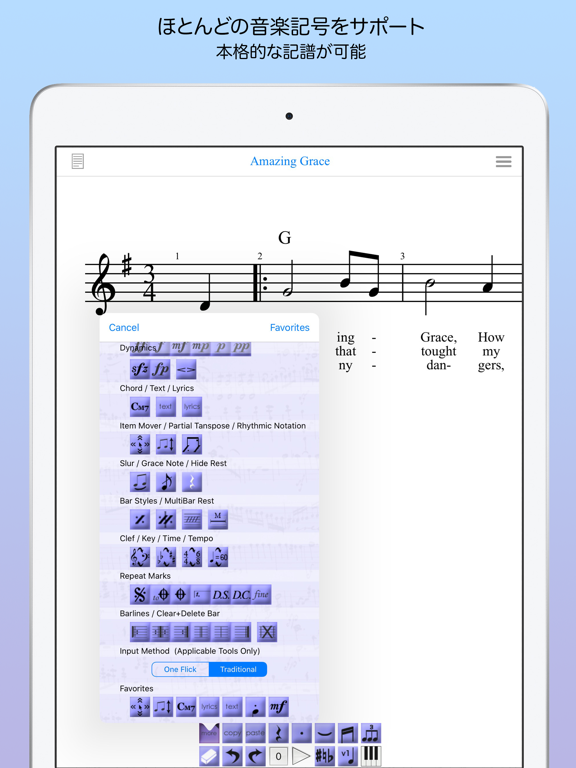 iWriteMusic Proのおすすめ画像7