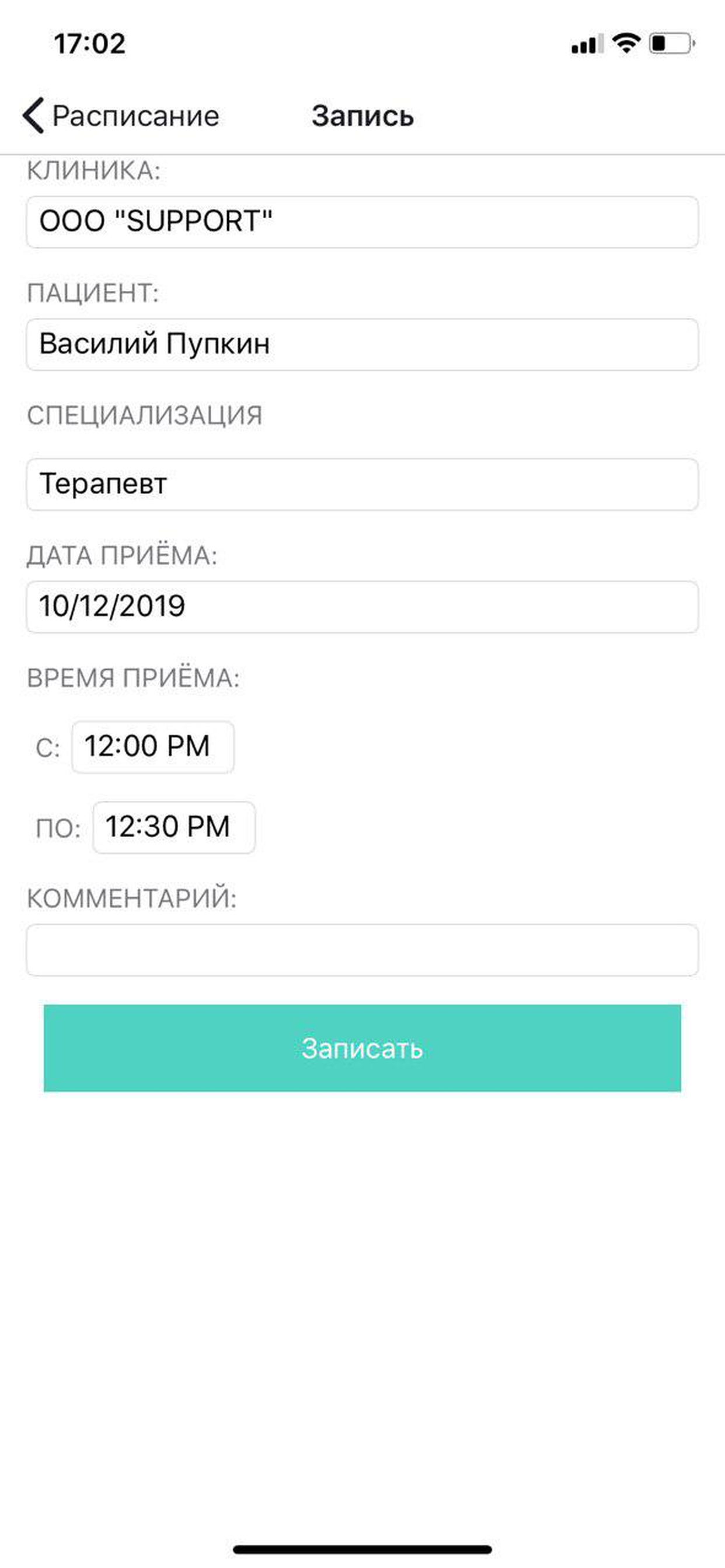 iStom Mobile