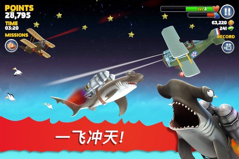 Hungry Shark Evolution screenshot 3