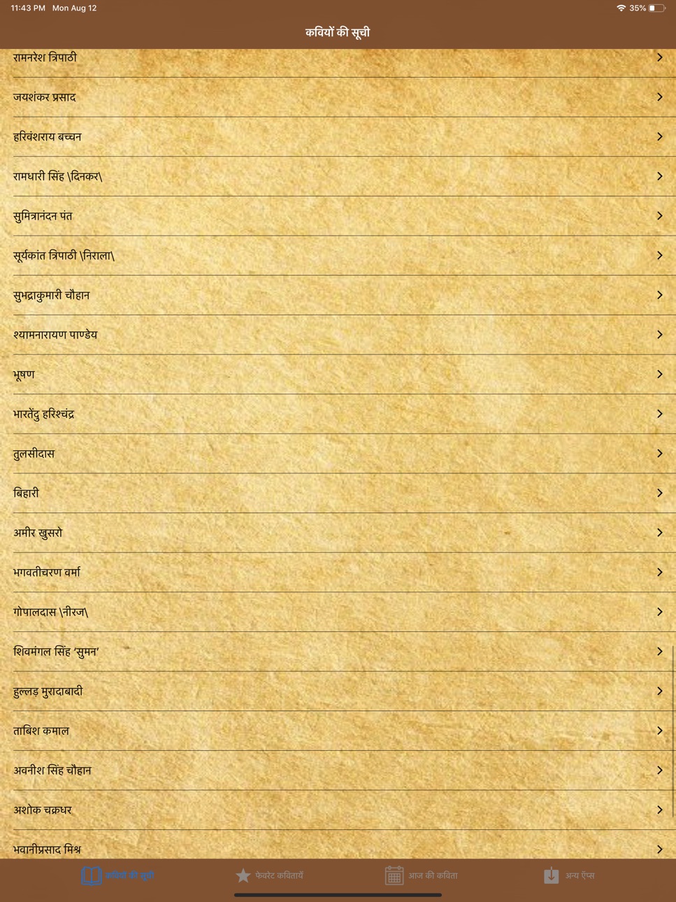 iPad screenshot