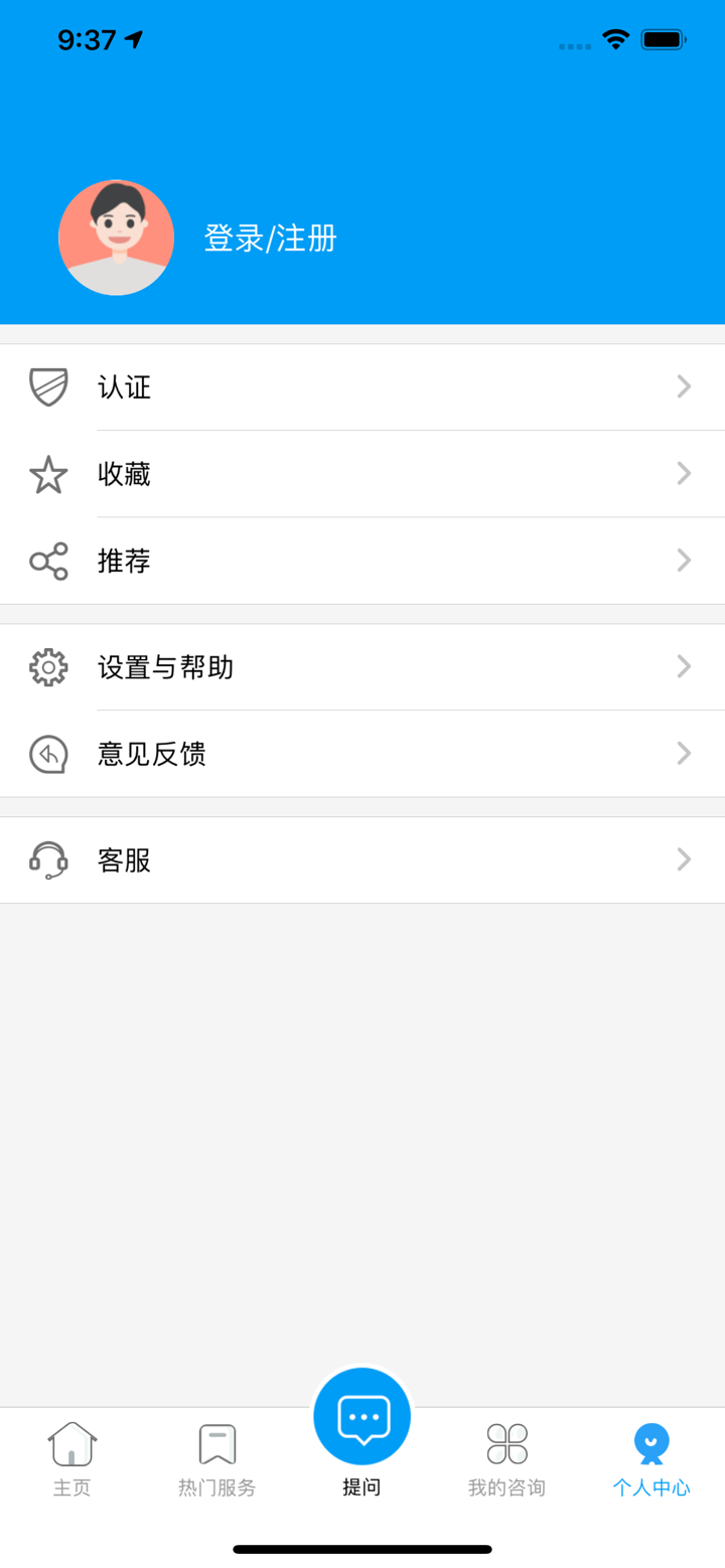 易答 screenshot 4