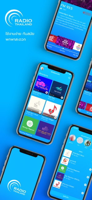 Radio Thailand : Official(圖2)-速報App