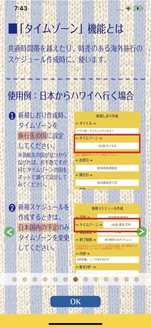 旅のしおり をapp Storeで