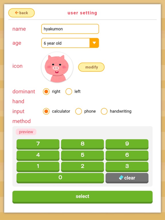 Hyakumon:×÷ iPad screenshot