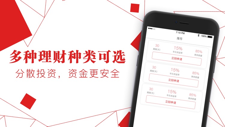 兴隆金融-理财投资神器
