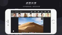 Game screenshot TalkMeeting hack