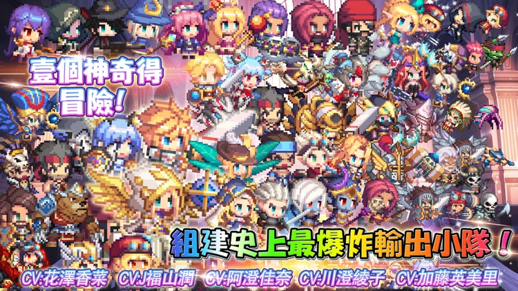 無盡騎士團：勇者啟示錄