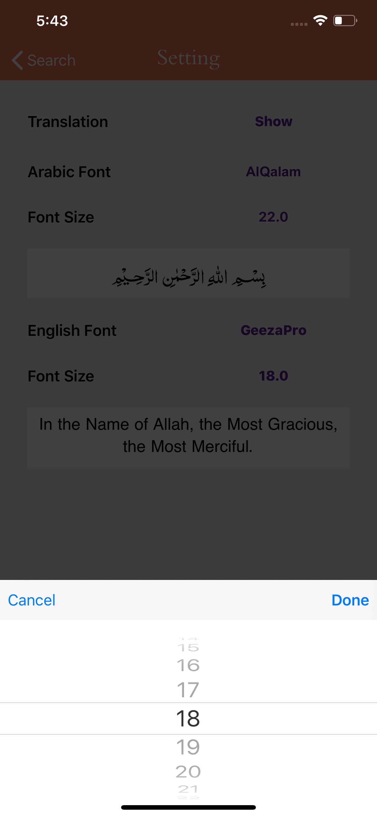 Tafseer ibn kasir screenshot 9