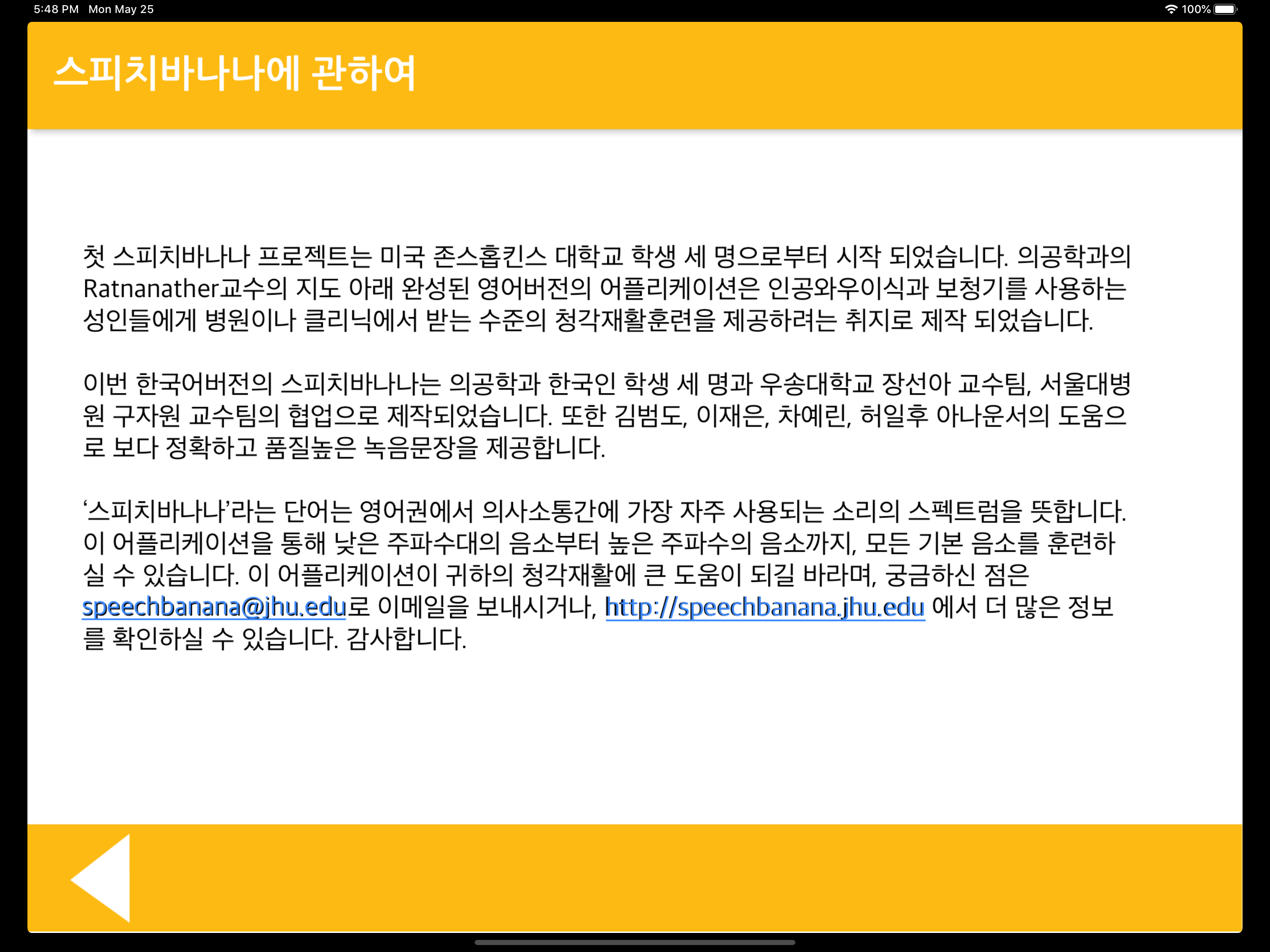 Speech Banana: Korean screenshot 6
