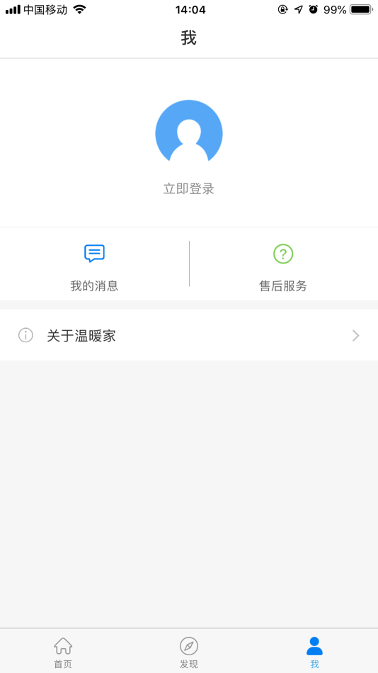 #3. 温暖家-温暖千万家 (iOS) 来自: Jining Zhicheng Zhongke Information Technology Co., Ltd.