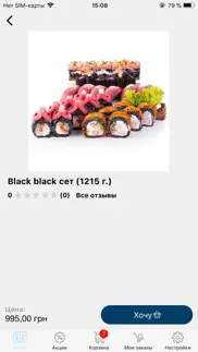 sushi icons iphone screenshot 3