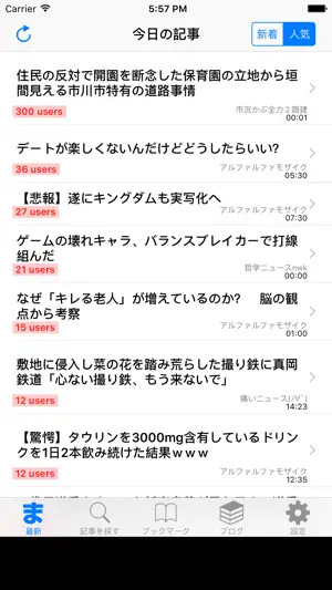 まとめサイトビューア - MT2 - screenshot 1