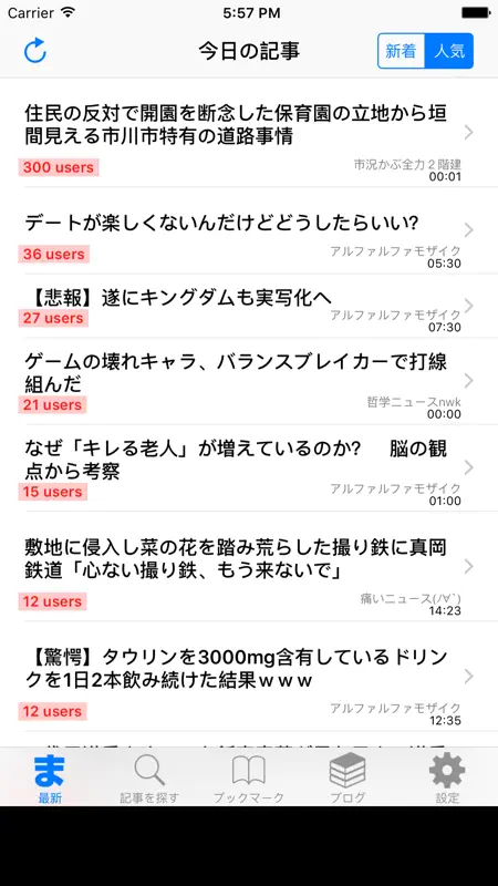 まとめサイトビューア - MT2 - screenshot 1 of 5