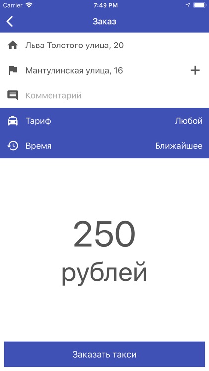Такси Престиж Мончегорск